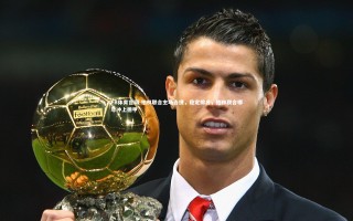 FB体育官网-柏林联合主场告捷，稳定排名，柏林联合哪年冲上德甲