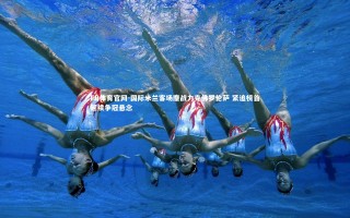 FB体育官网-国际米兰客场鏖战力克佛罗伦萨 紧追榜首延续争冠悬念