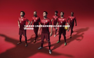 FB体育官网-立陶宛男篮欧锦赛憾负北马其顿 小组出线前景蒙阴影