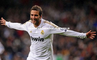 FB体育官网-卡塔尔球队再次出击，成功晋级亚冠八强