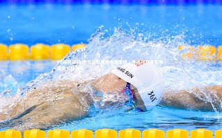 FB体育官网-爱尔兰联赛因疫情暂停，多支球队受影响，爱尔兰联赛杯