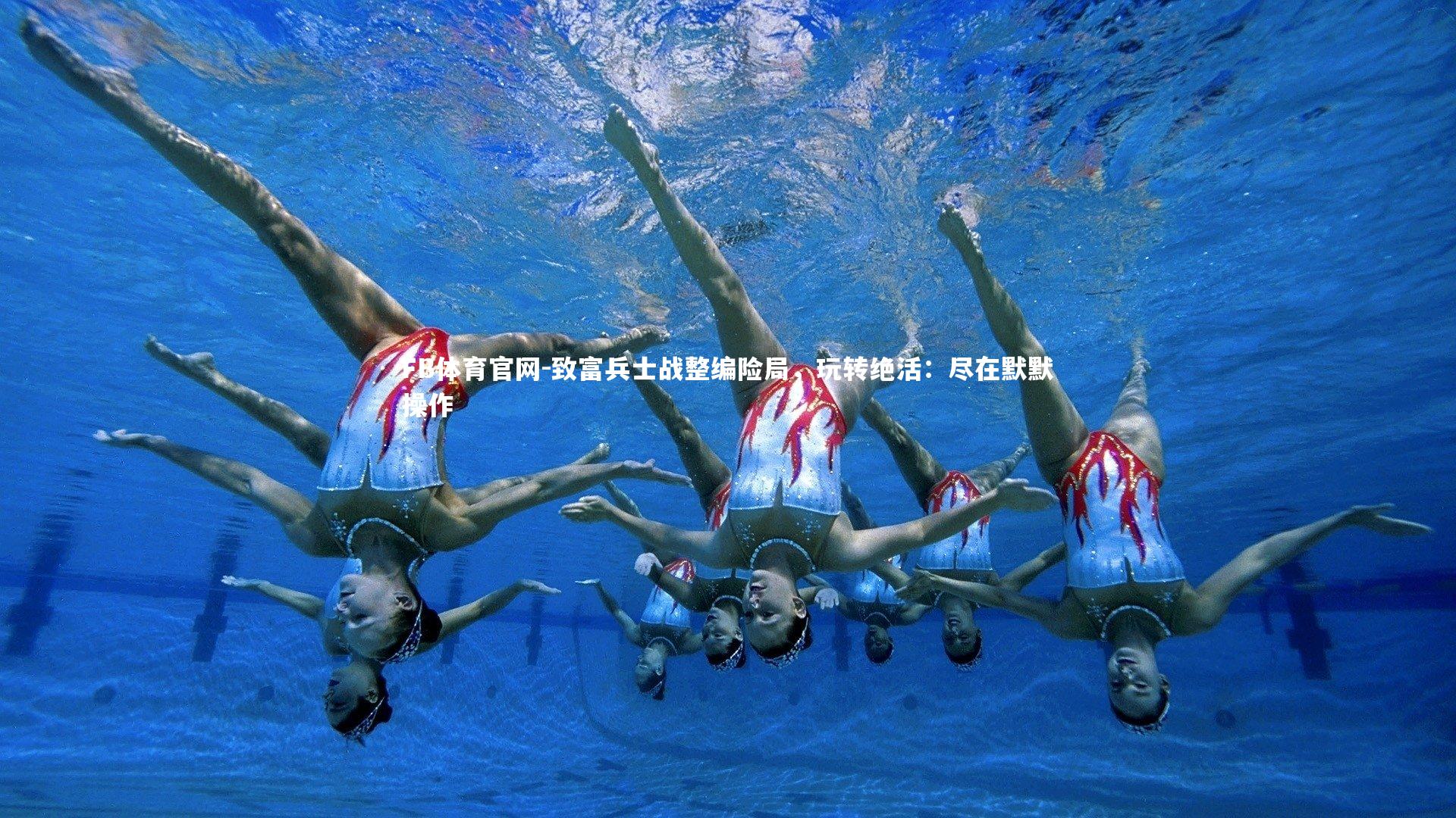 FB体育官网-致富兵士战整编险局,玩转绝活:尽在默默操作-第2张图片-FB体育官网 FB体育官网-致富兵士战整编险局,玩转绝活:尽在默默操作-第2张图片-FB体育官网