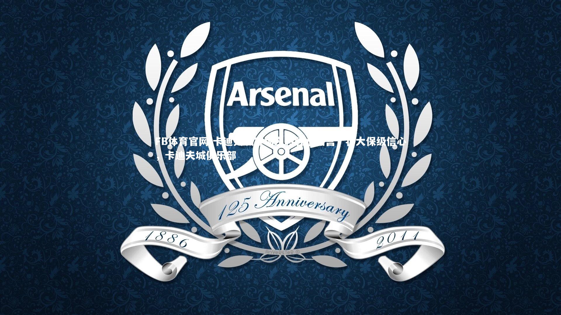 FB体育官网-卡迪夫城客场逆转胜水晶宫，壮大保级信心，卡迪夫城俱乐部-第2张图片-FB体育官网