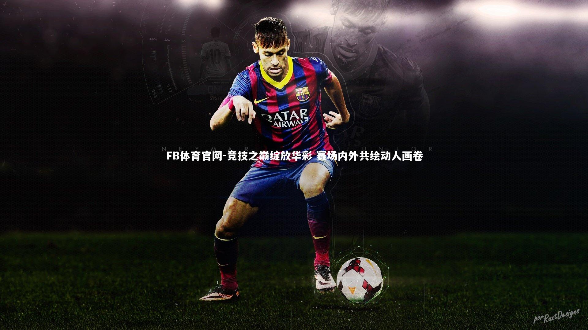 FB体育官网-竞技之巅绽放华彩 赛场内外共绘动人画卷-第2张图片-FB体育官网