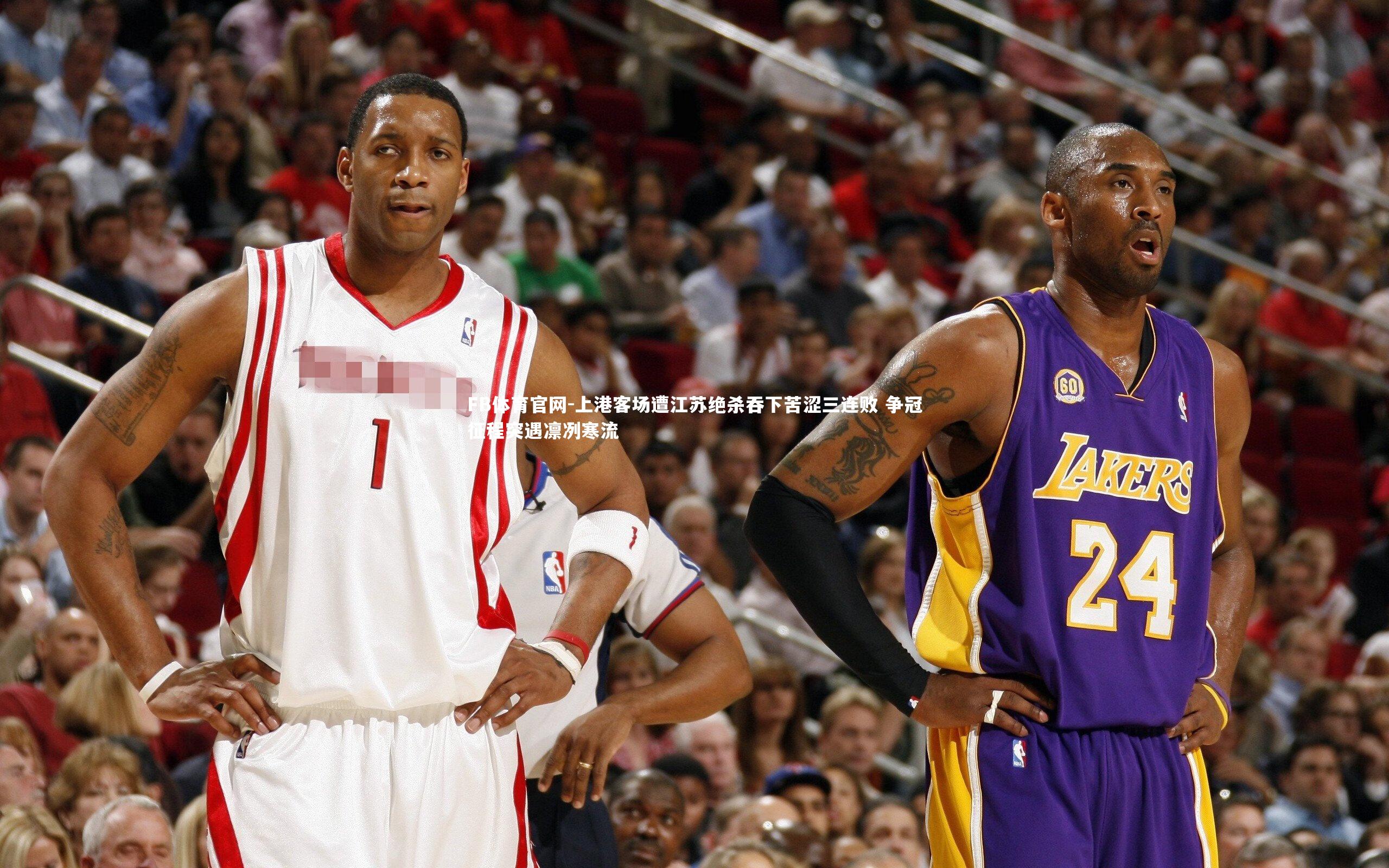 FB体育官网-上港客场遭江苏绝杀吞下苦涩三连败 争冠征程突遇凛冽寒流-第2张图片-FB体育官网 FB体育官网-上港客场遭江苏绝杀吞下苦涩三连败 争冠征程突遇凛冽寒流-第2张图片-FB体育官网