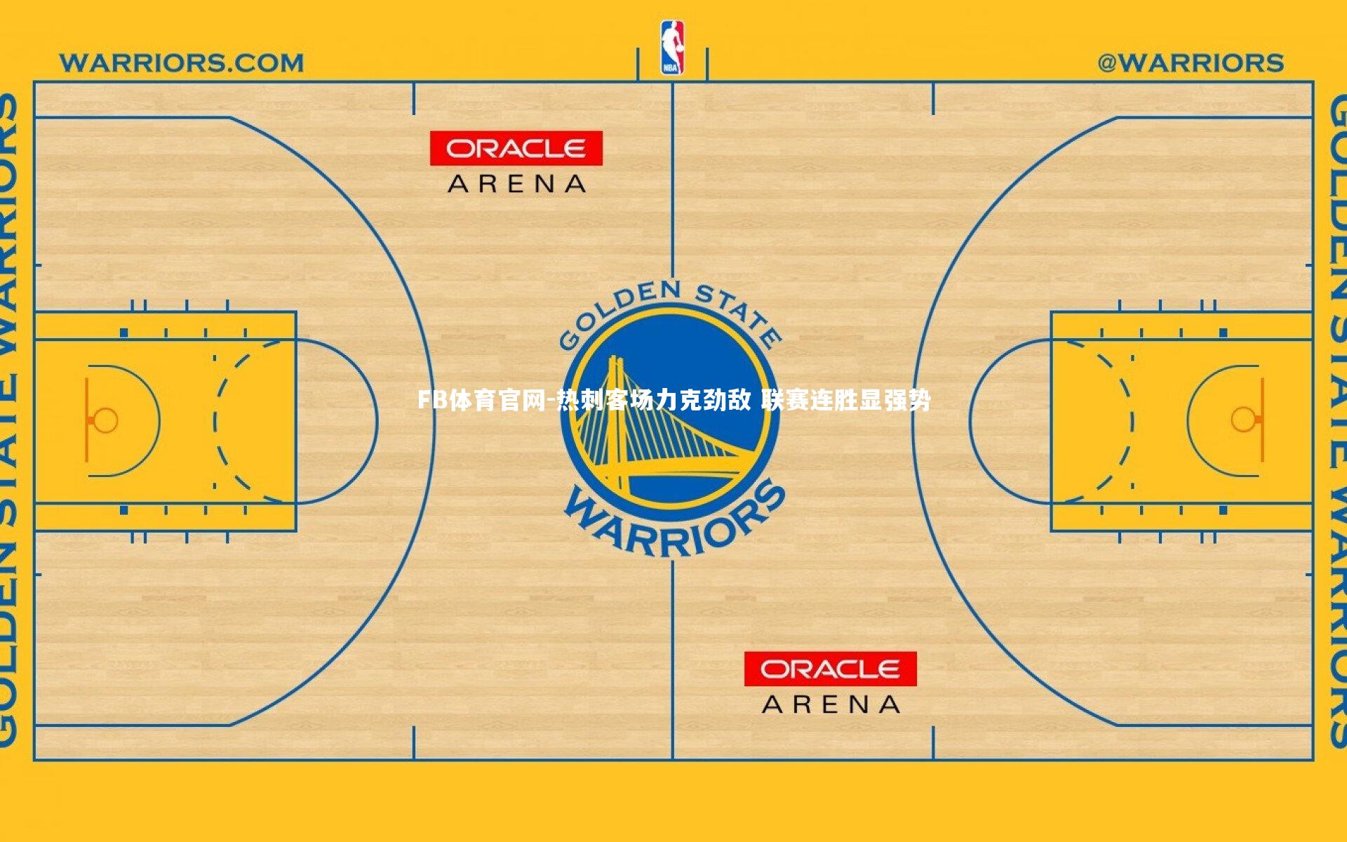 FB体育官网-热刺客场力克劲敌 联赛连胜显强势-第1张图片-FB体育官网 FB体育官网-热刺客场力克劲敌 联赛连胜显强势-第1张图片-FB体育官网